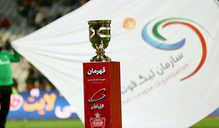 سوپر جام ایران بین 2 نیم فصل برگزار می شود2